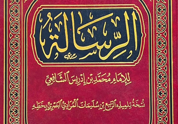 الربيع بن سليمان المرادي